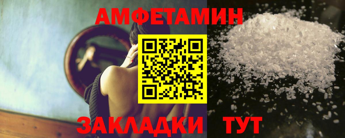 АМФЕТАМИН 97%  Вход с VPN  Amphetamine  Миасс 