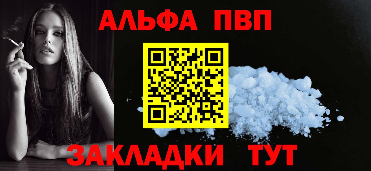 А ПВП Crystall Миасс