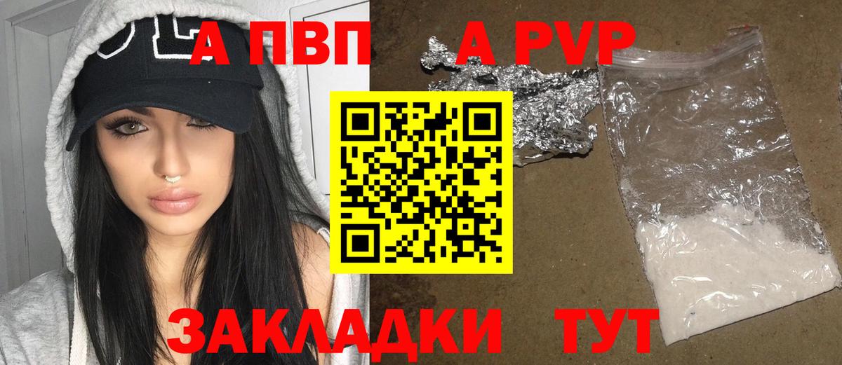 Миасс  APVP СК КРИС  Alpha PVP  APVP мука  Вход с VPN 