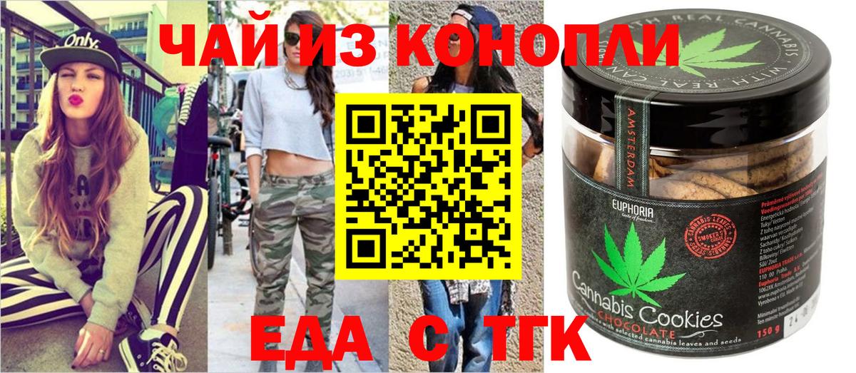 Canna-Cookies конопля  Вход с VPN  Миасс 