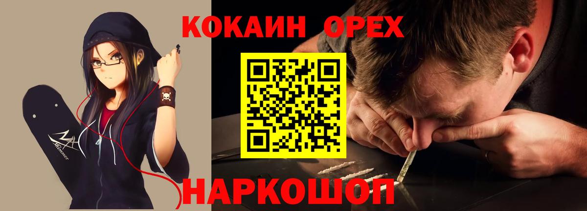 КОКАИН Колумбийский Миасс