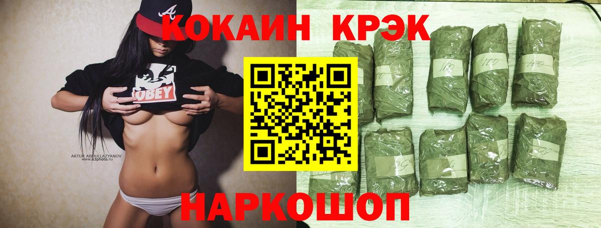 наркотики  Cocaine Колумбийский  Вход с VPN  Миасс 