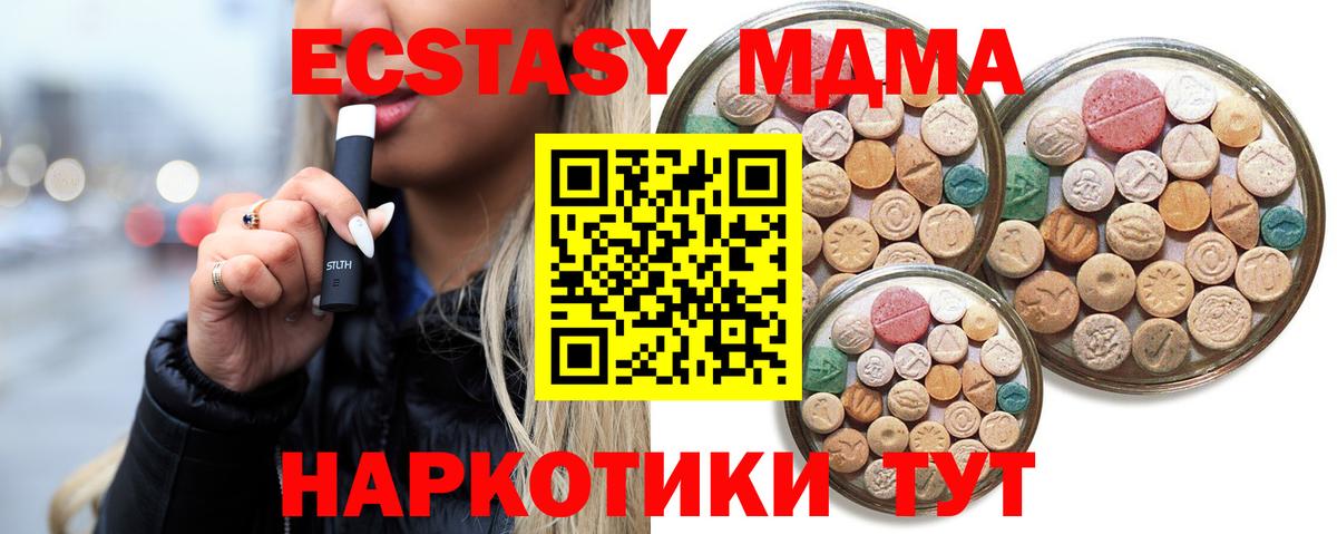 ЭКСТАЗИ бентли  ЭКСТАЗИ Cube  darknet клад  Ecstasy  Вход с VPN  Миасс 