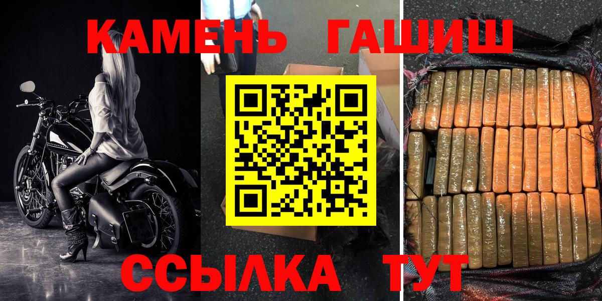ГАШИШ убойный  Вход с VPN  наркота  Миасс  Гашиш индика сатива  ГАШИШ 