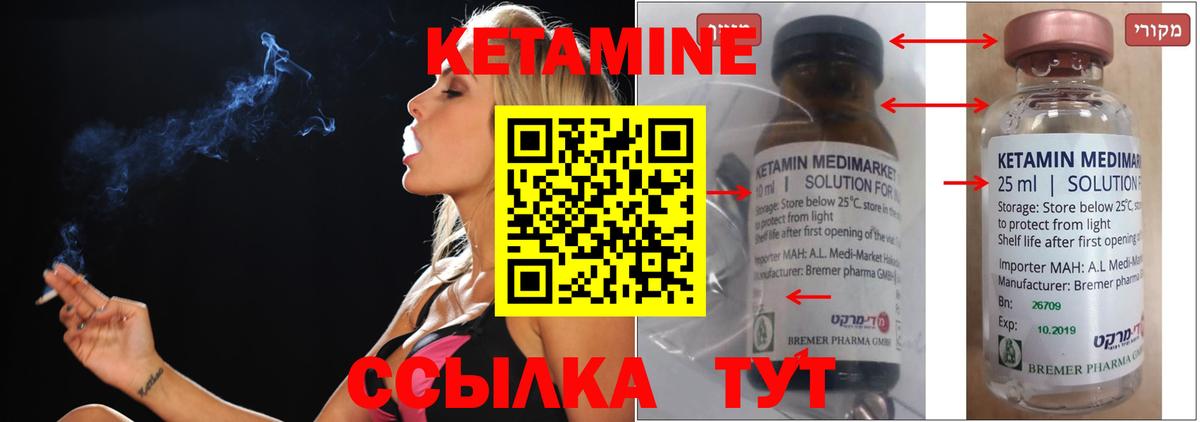 КЕТАМИН ketamine  блэк спрут ссылки  Миасс  Вход с VPN 