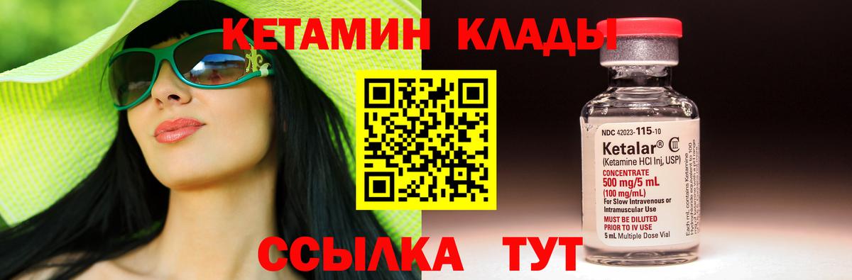 КЕТАМИН VHQ Миасс