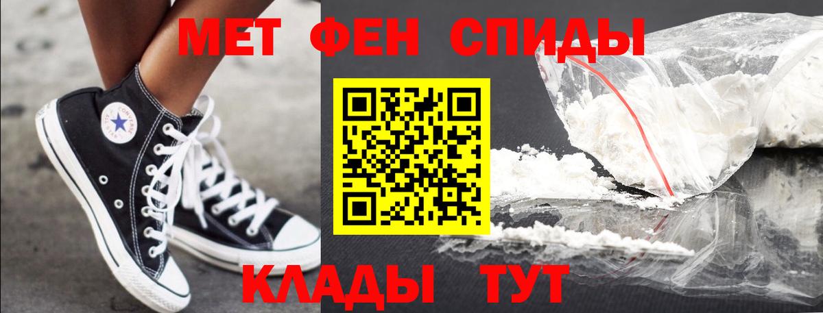 МЕТАМФЕТАМИН пудра Миасс