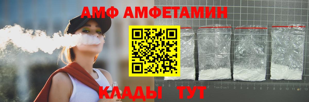 Метамфетамин мет  МЕТАМФЕТАМИН  Миасс  Вход с VPN 