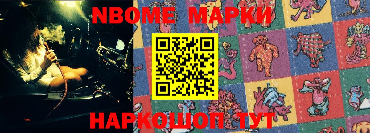 Миасс  Наркотические марки 1500мкг  Вход с VPN 