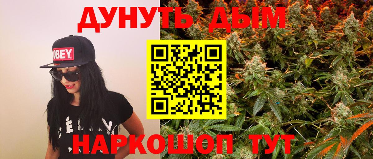 Бошки марихуана Ganja Миасс