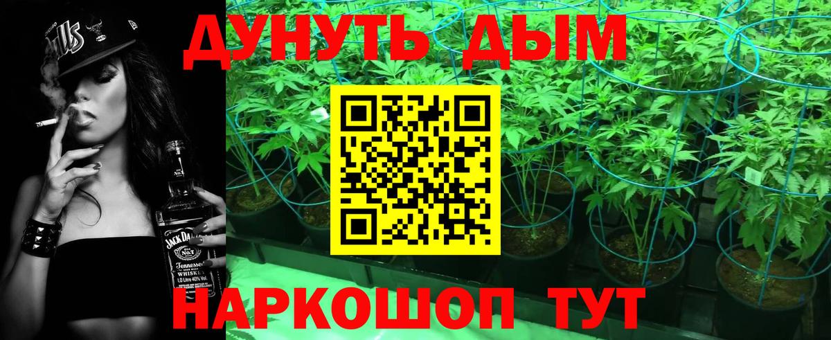 Миасс  Канабис OG Kush  Вход с VPN  Бошки марихуана OG Kush 